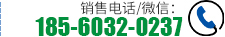 淄博化工設備有限公司聯系電話